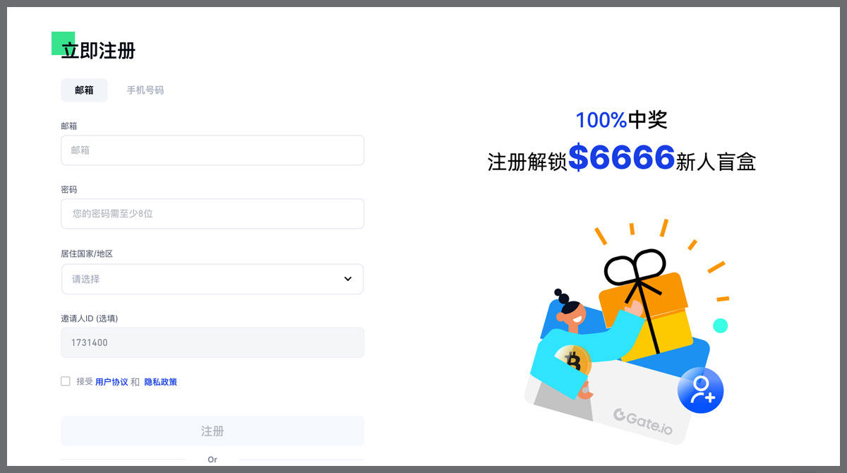 Bitget交易所